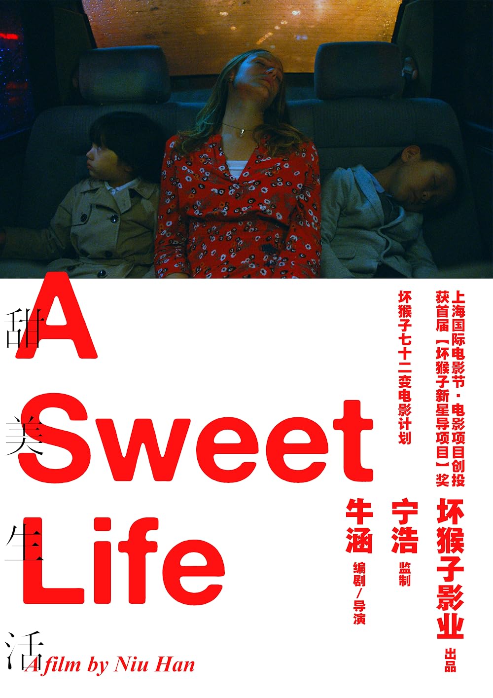 A Sweet Life poster